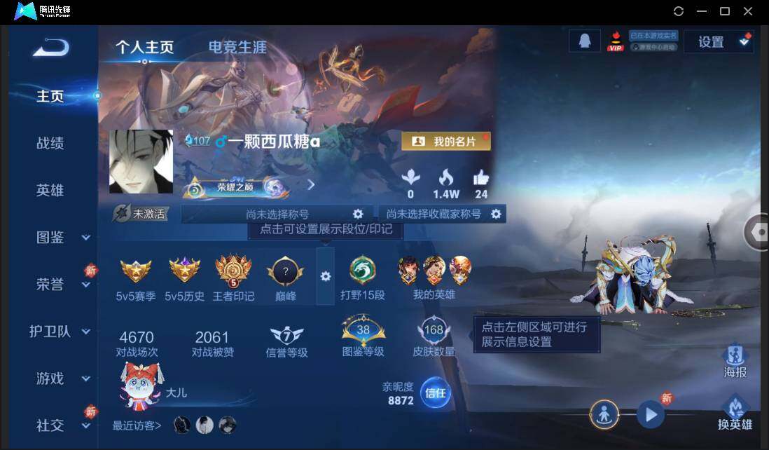 WZCMW3452847王者荣耀账号详情图3