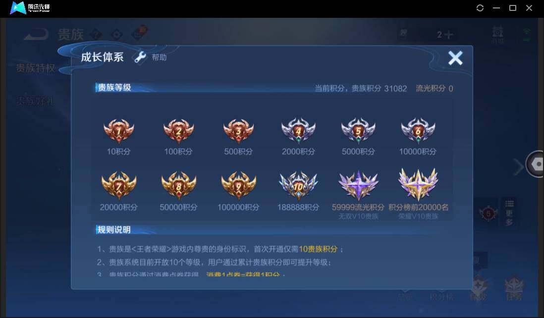 WZCMW3452847王者荣耀账号详情图4