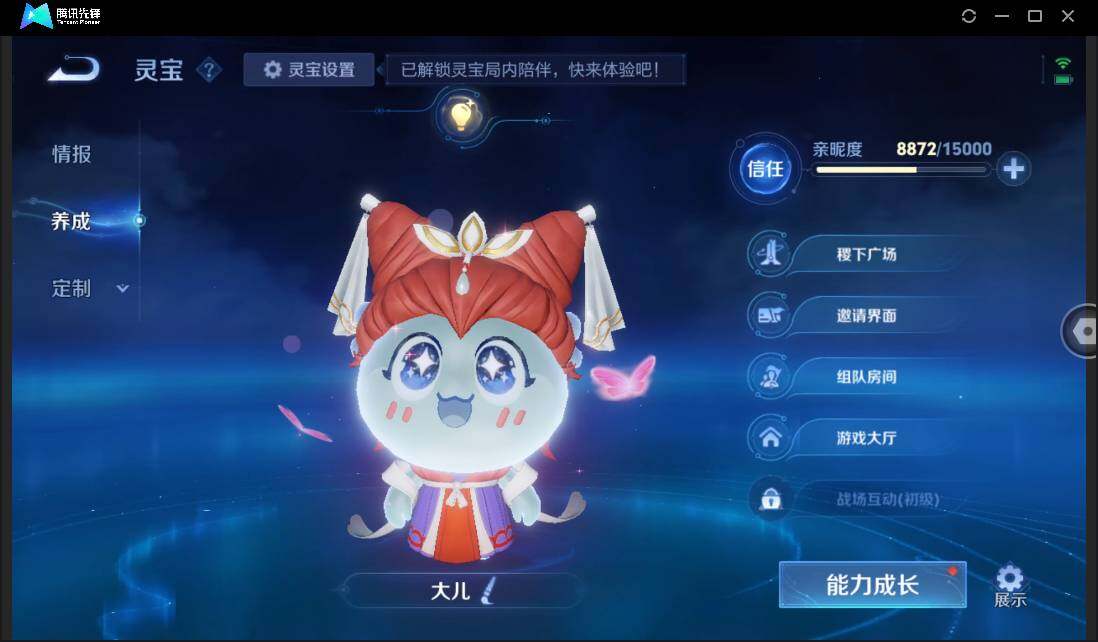 WZCMW3452847王者荣耀账号详情图6