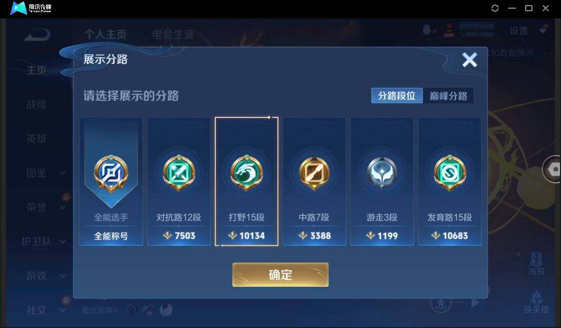 WZCMW3452847王者荣耀账号详情图7