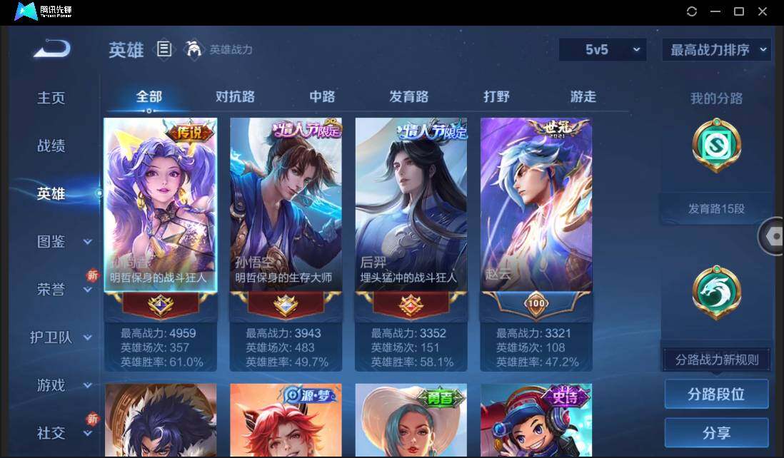 WZCMW3452847王者荣耀账号详情图8