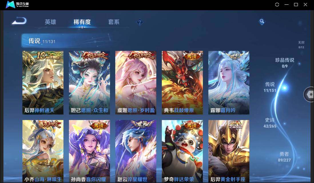 WZCMW3452847王者荣耀账号详情图10