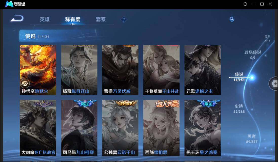 WZCMW3452847王者荣耀账号详情图11