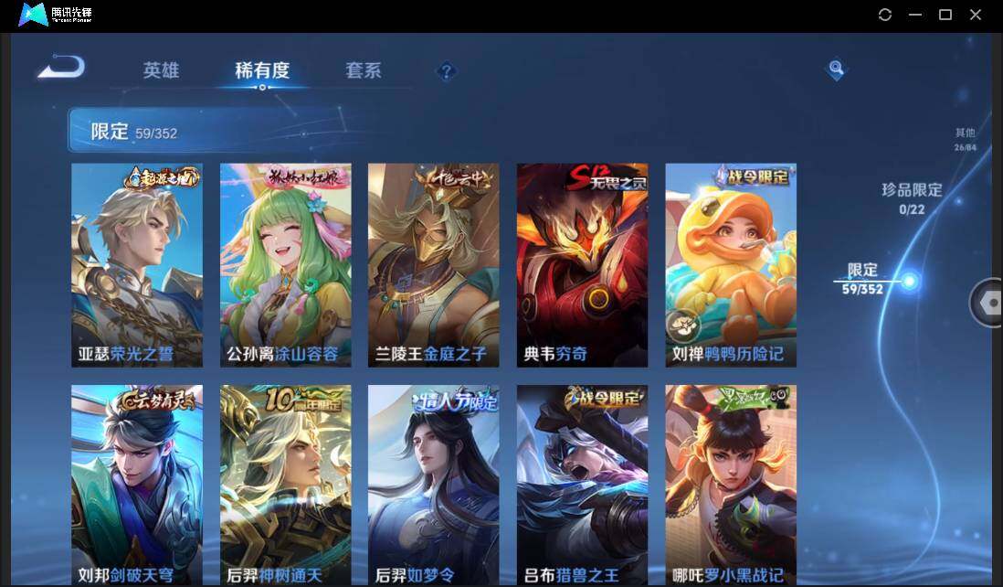 WZCMW3452847王者荣耀账号详情图12