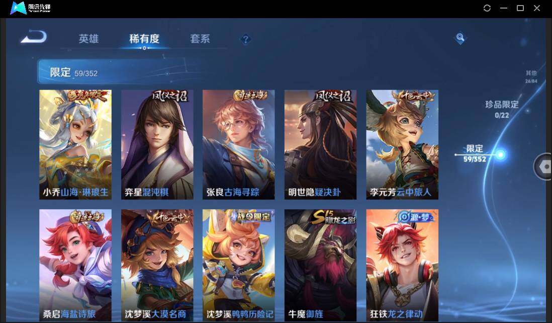 WZCMW3452847王者荣耀账号详情图14