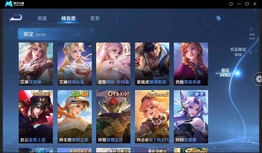 WZCMW3452847王者荣耀账号详情图16