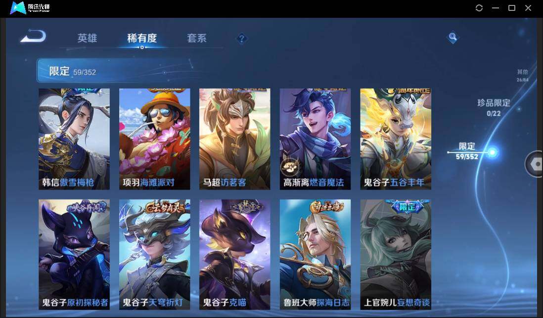 WZCMW3452847王者荣耀账号详情图17