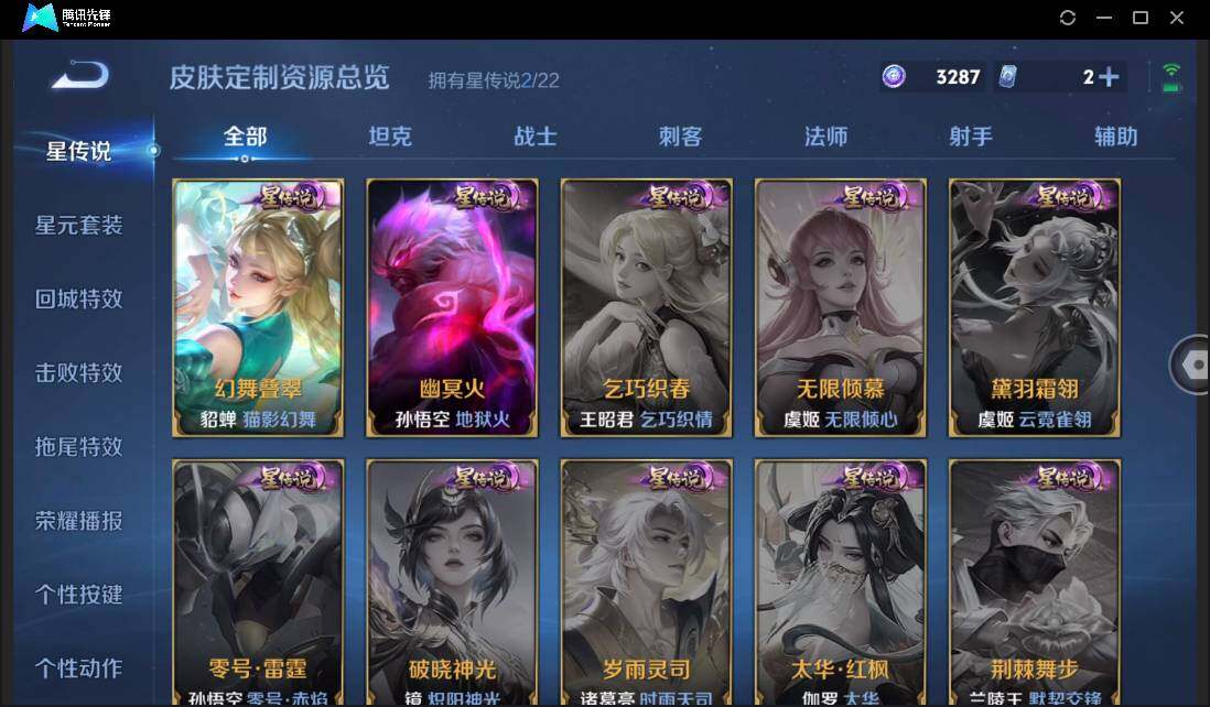 WZCMW3452847王者荣耀账号详情图18