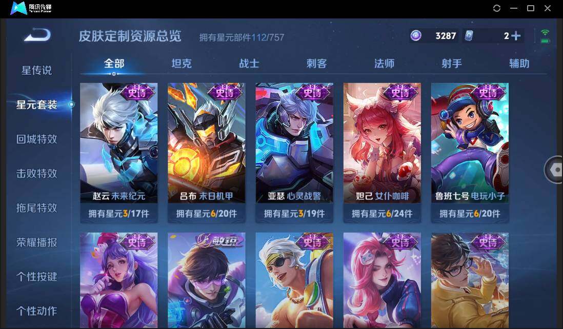 WZCMW3452847王者荣耀账号详情图19