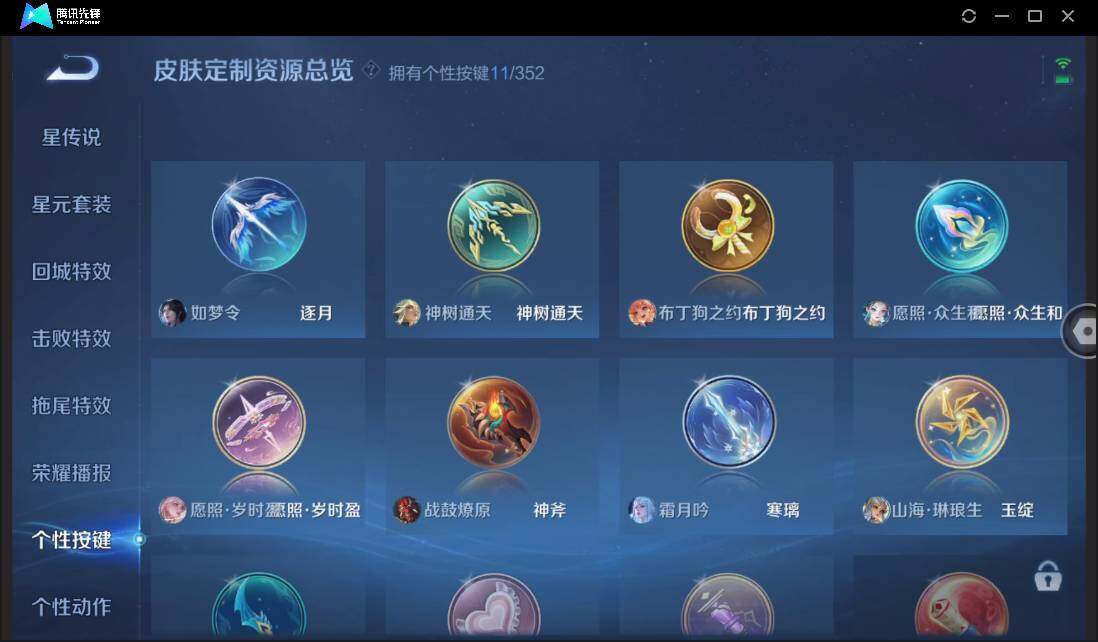 WZCMW3452847王者荣耀账号详情图20