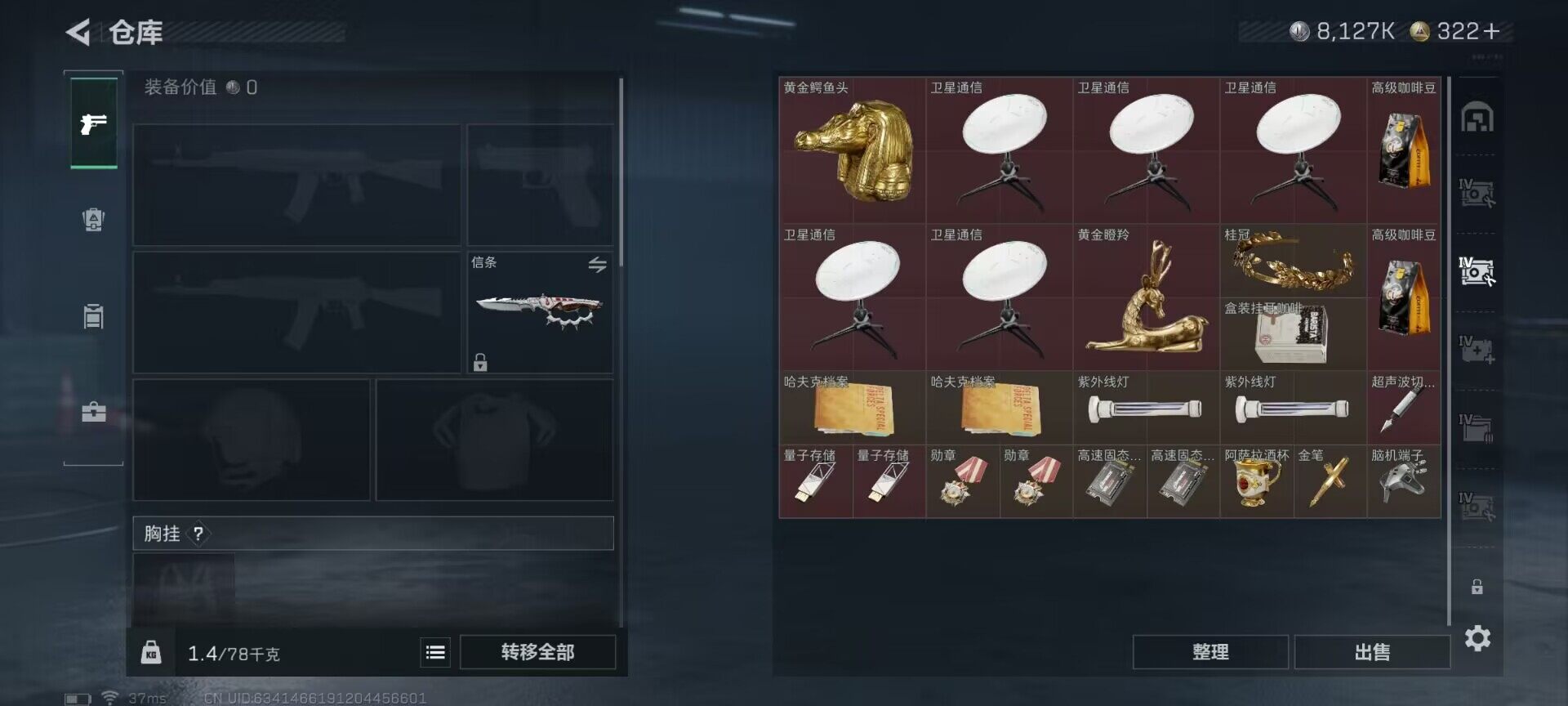 SJZQM389438三角洲行动账号详情图7 SJZQM389438三角洲行动账号详情图7