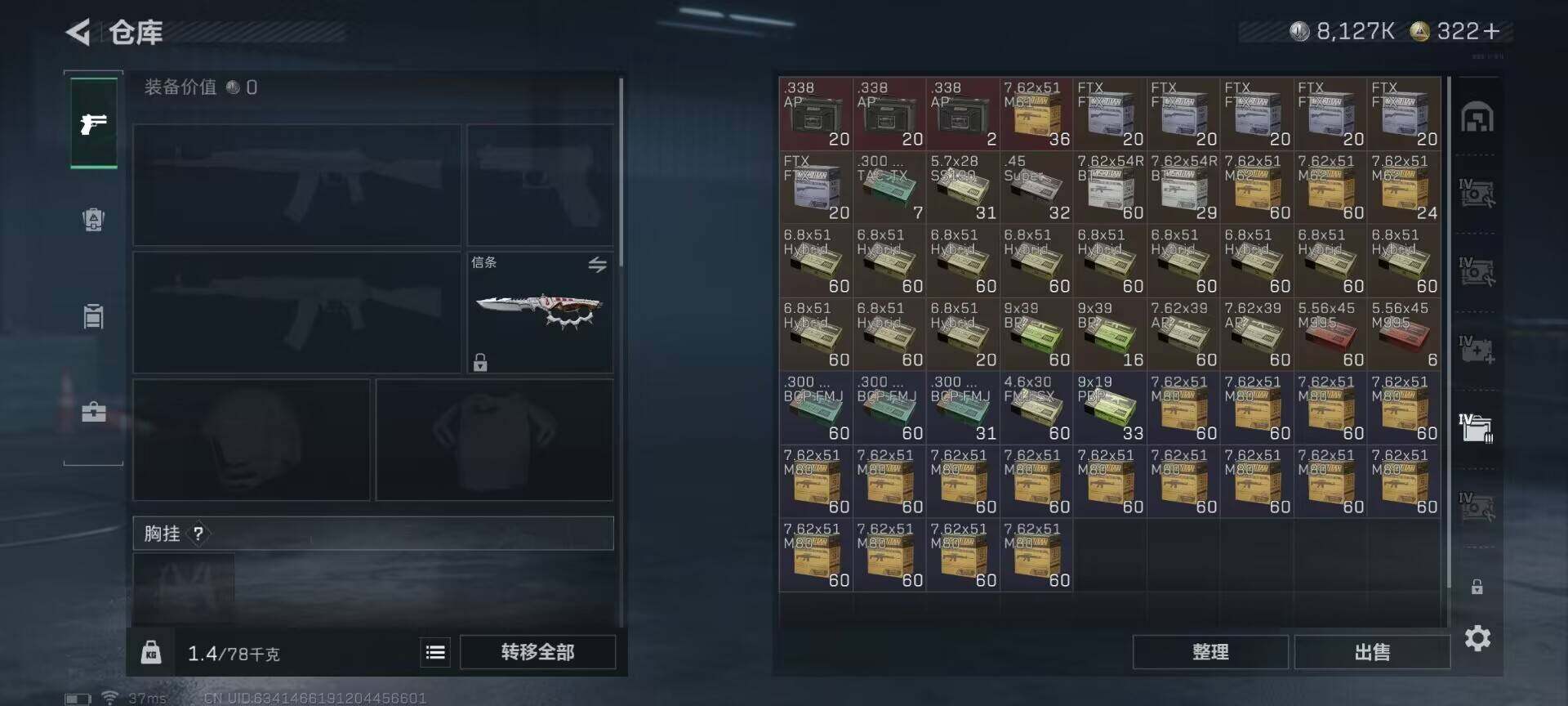 SJZQM389438三角洲行动账号详情图8 SJZQM389438三角洲行动账号详情图8