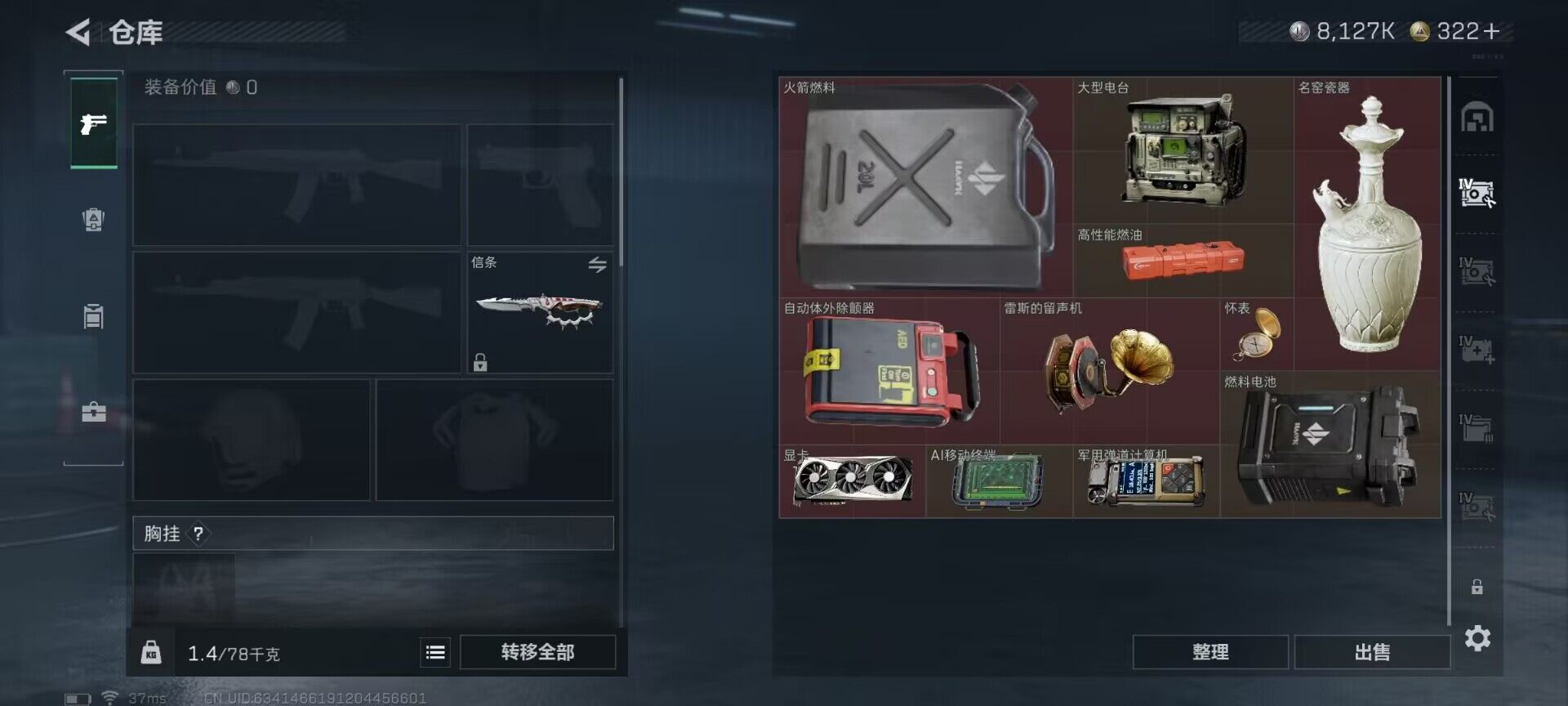 SJZQM389438三角洲行动账号详情图11 SJZQM389438三角洲行动账号详情图11