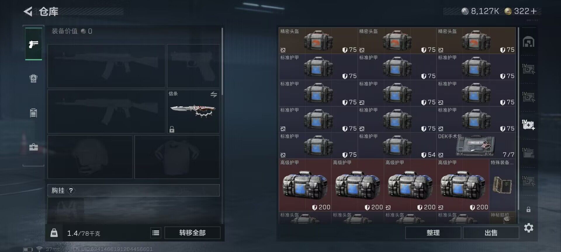 SJZQM389438三角洲行动账号详情图12 SJZQM389438三角洲行动账号详情图12