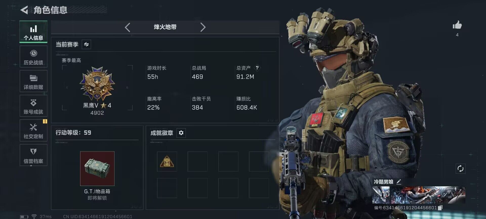 SJZQM389438三角洲行动账号详情图5 SJZQM389438三角洲行动账号详情图5