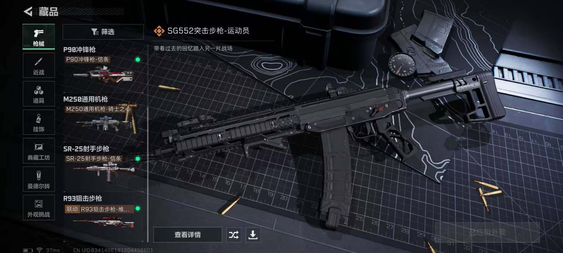 SJZQM389438三角洲行动账号详情图13 SJZQM389438三角洲行动账号详情图13