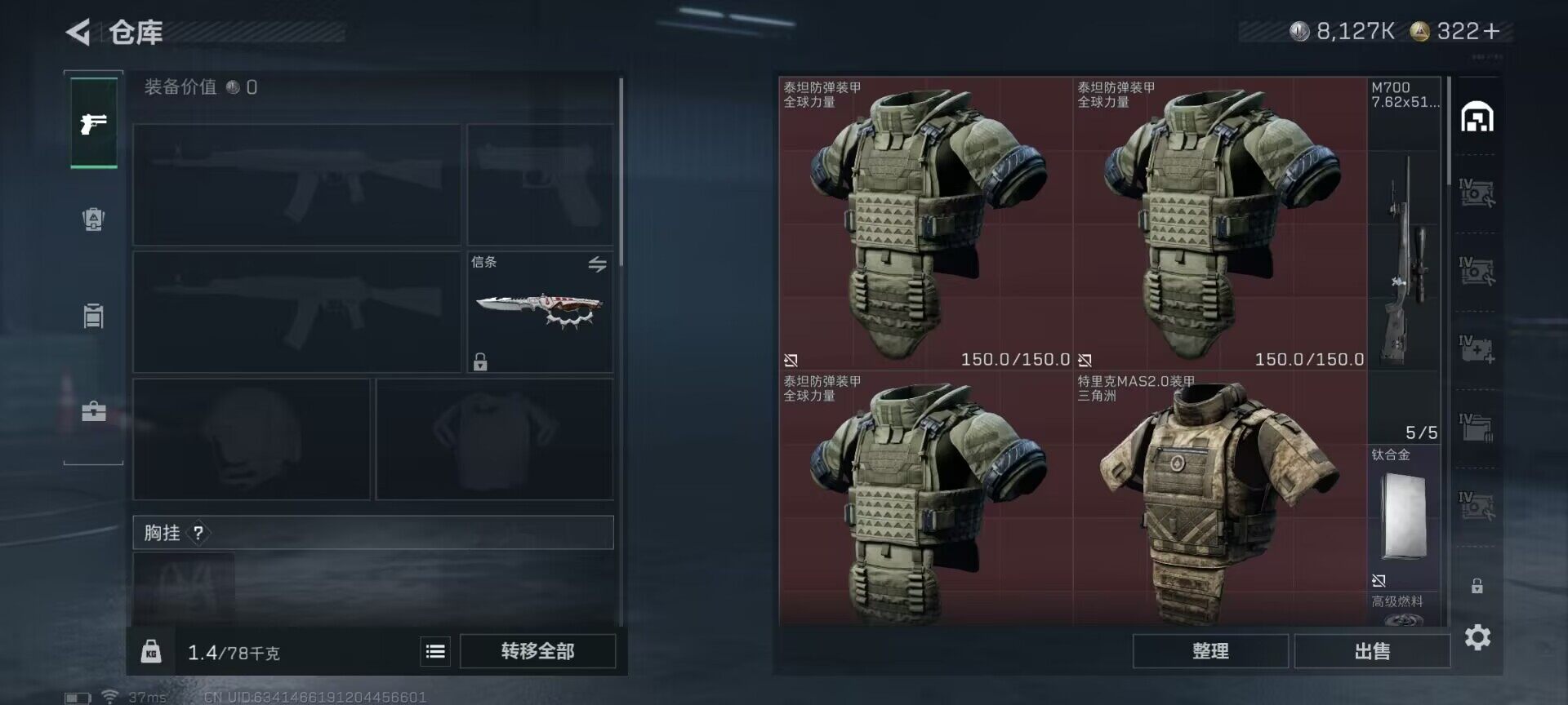 SJZQM389438三角洲行动账号详情图14 SJZQM389438三角洲行动账号详情图14