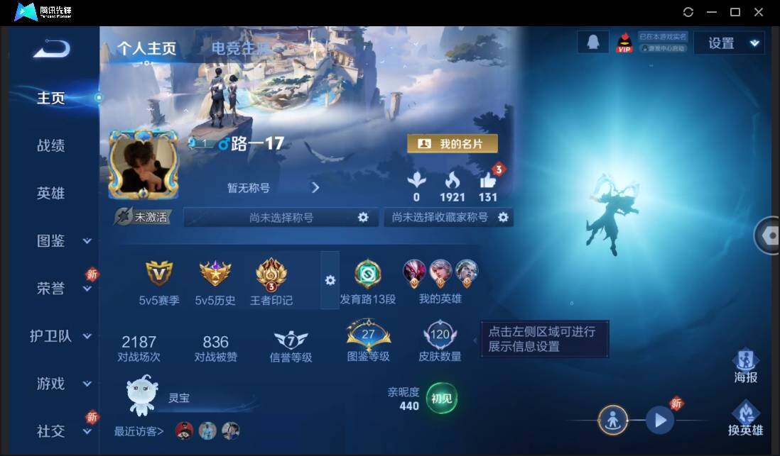 WZCMW3452848王者荣耀账号详情图3