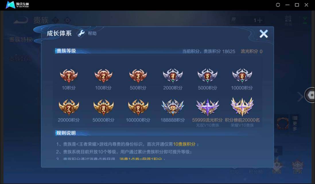 WZCMW3452848王者荣耀账号详情图4