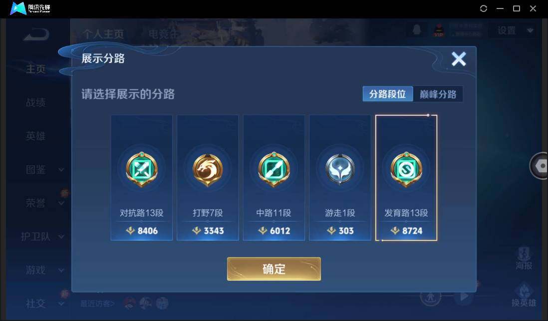 WZCMW3452848王者荣耀账号详情图7