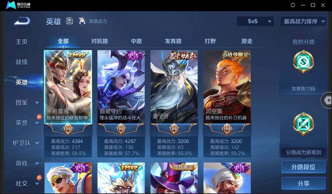 WZCMW3452848王者荣耀账号详情图8