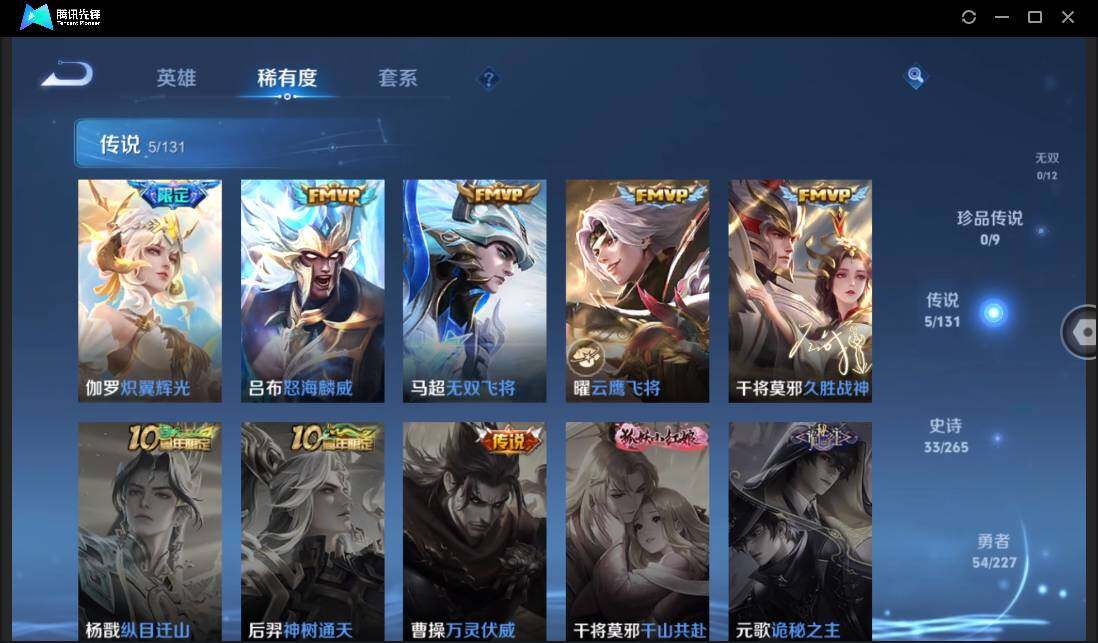 WZCMW3452848王者荣耀账号详情图10