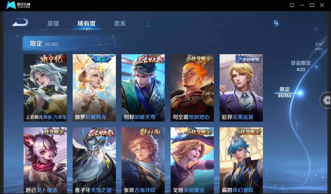 WZCMW3452848王者荣耀账号详情图11