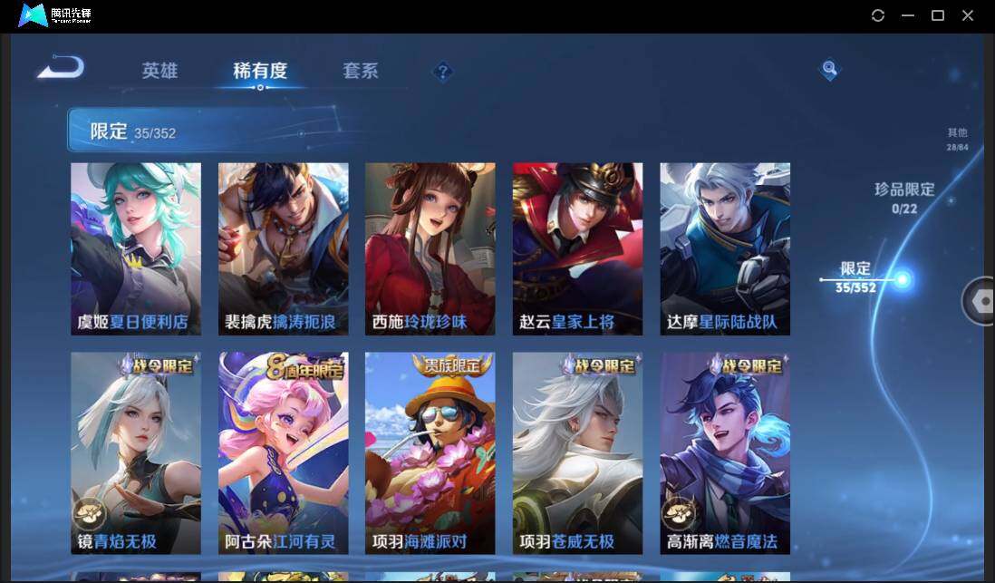 WZCMW3452848王者荣耀账号详情图13