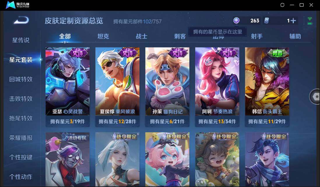 WZCMW3452848王者荣耀账号详情图15