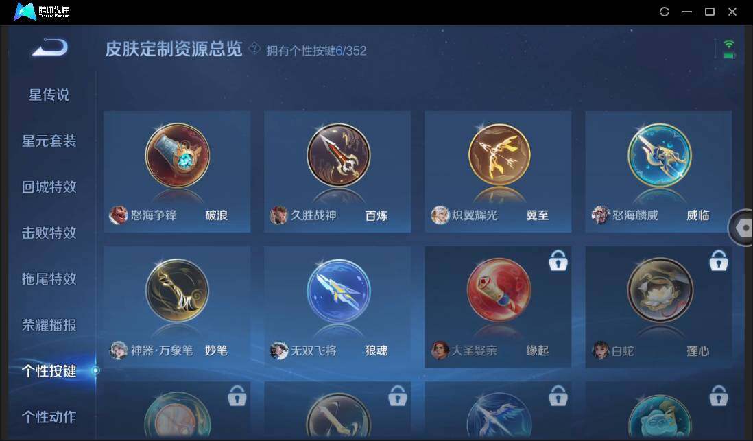 WZCMW3452848王者荣耀账号详情图16