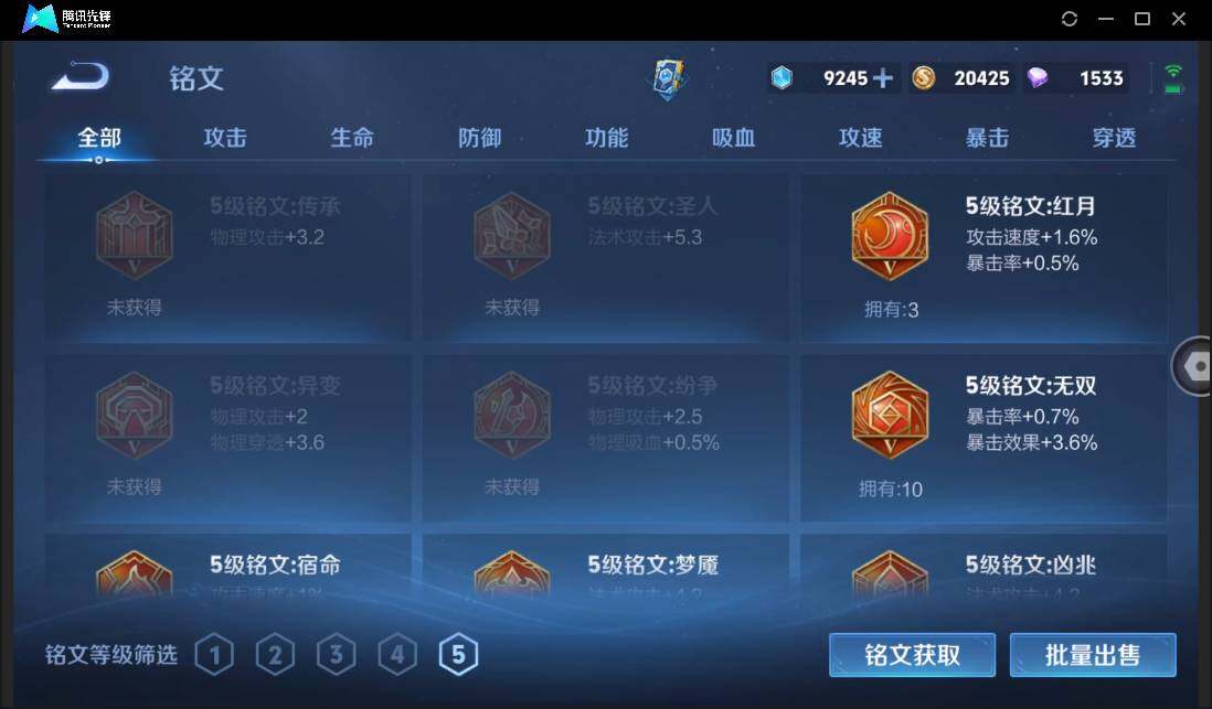 WZCMW3452848王者荣耀账号详情图17