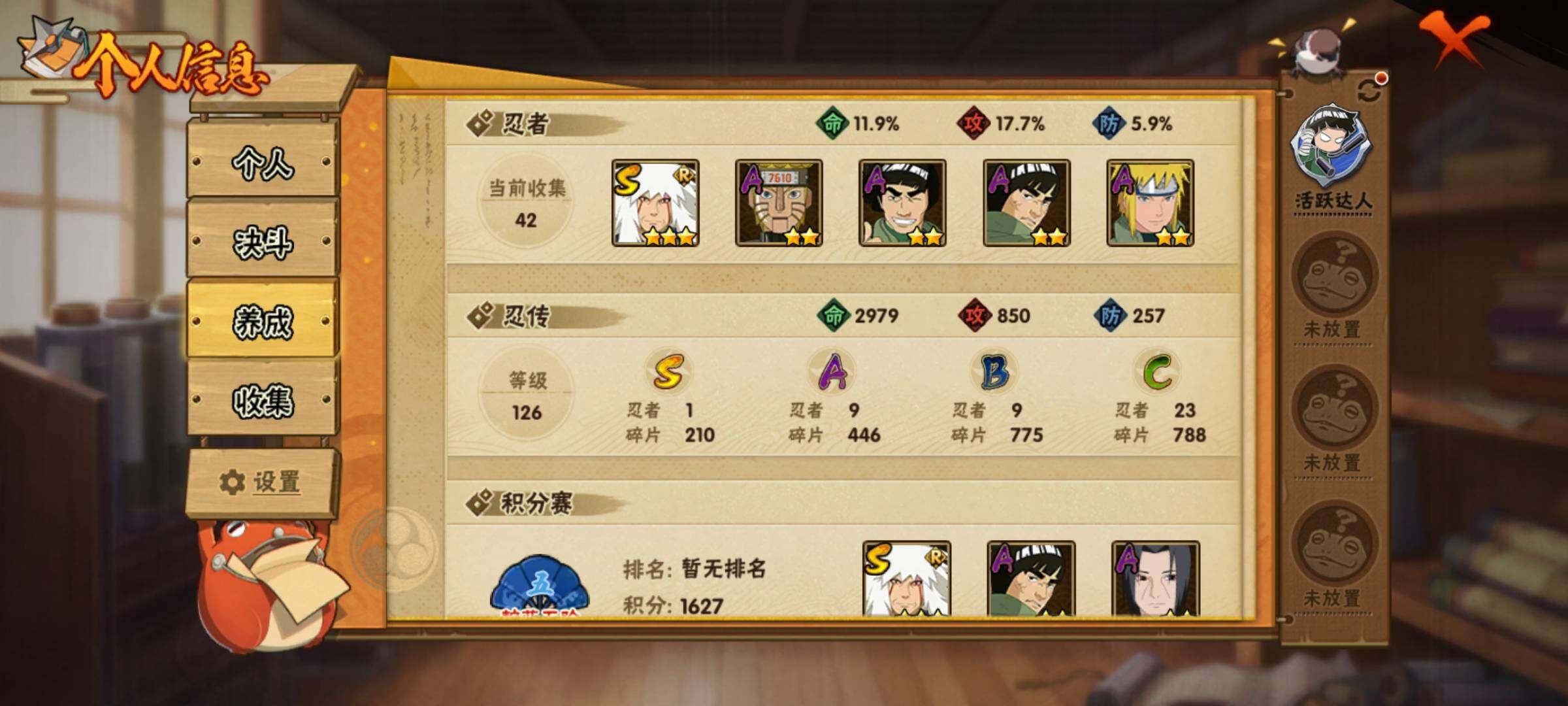 HYEY340692火影忍者账号详情图5