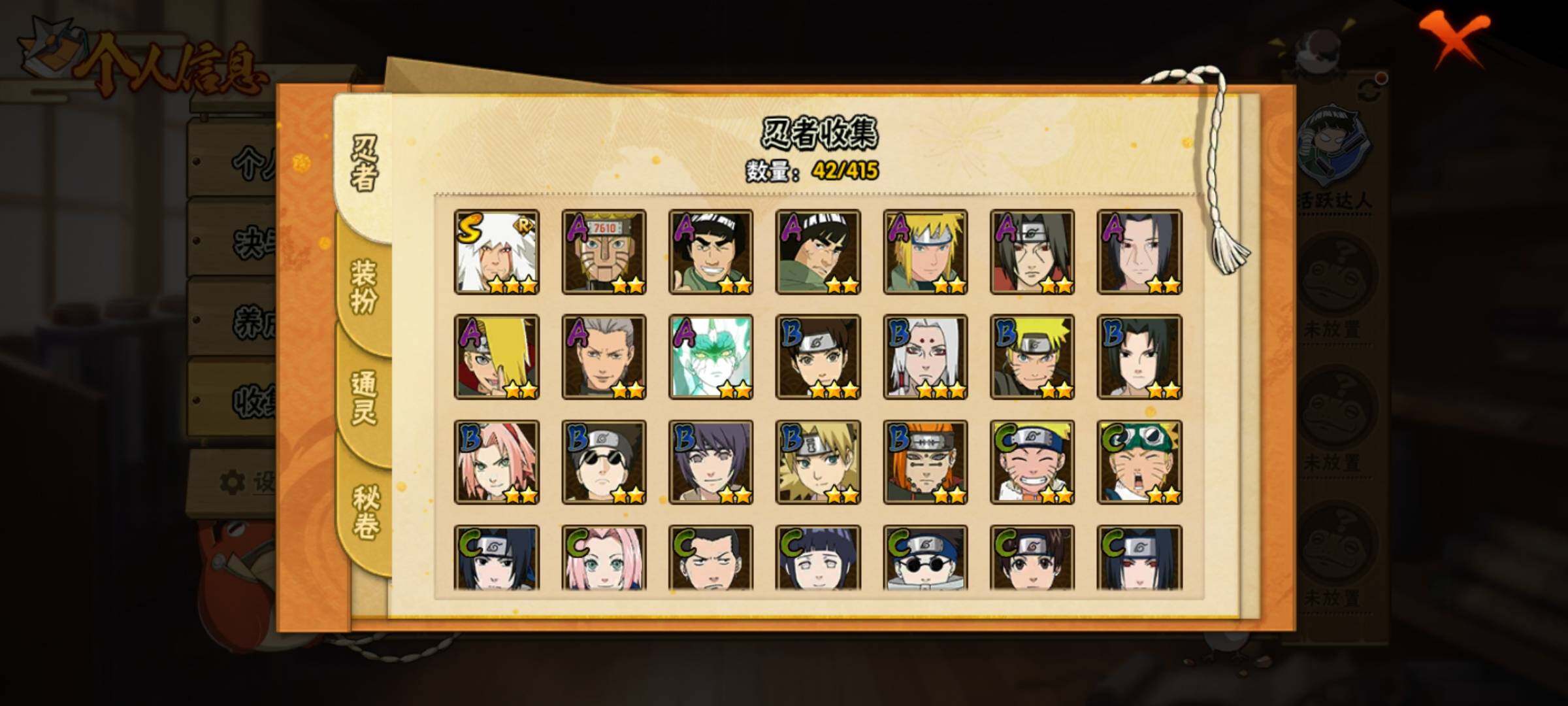 HYEY340692火影忍者账号详情图6