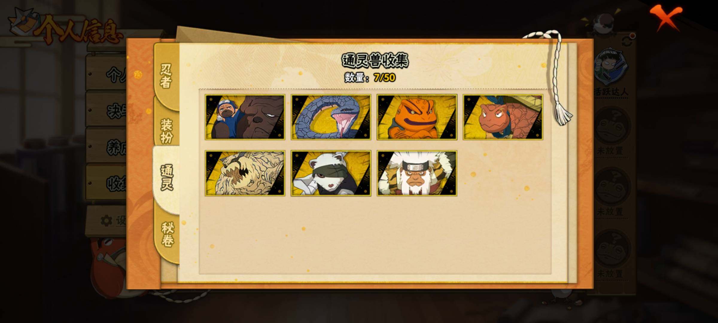 HYEY340692火影忍者账号详情图9