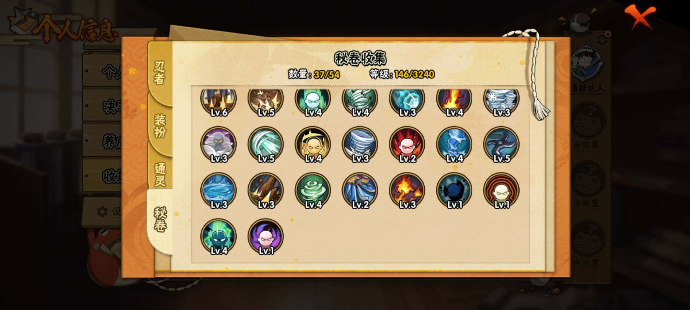 HYEY340692火影忍者账号详情图11