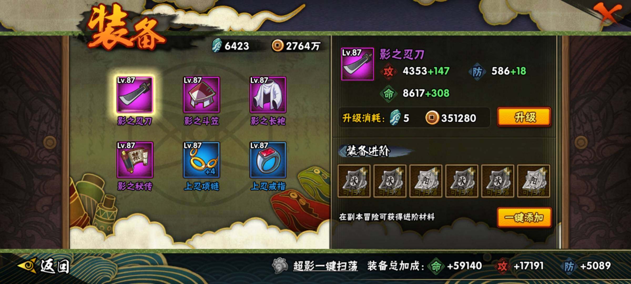 HYEY340692火影忍者账号详情图12