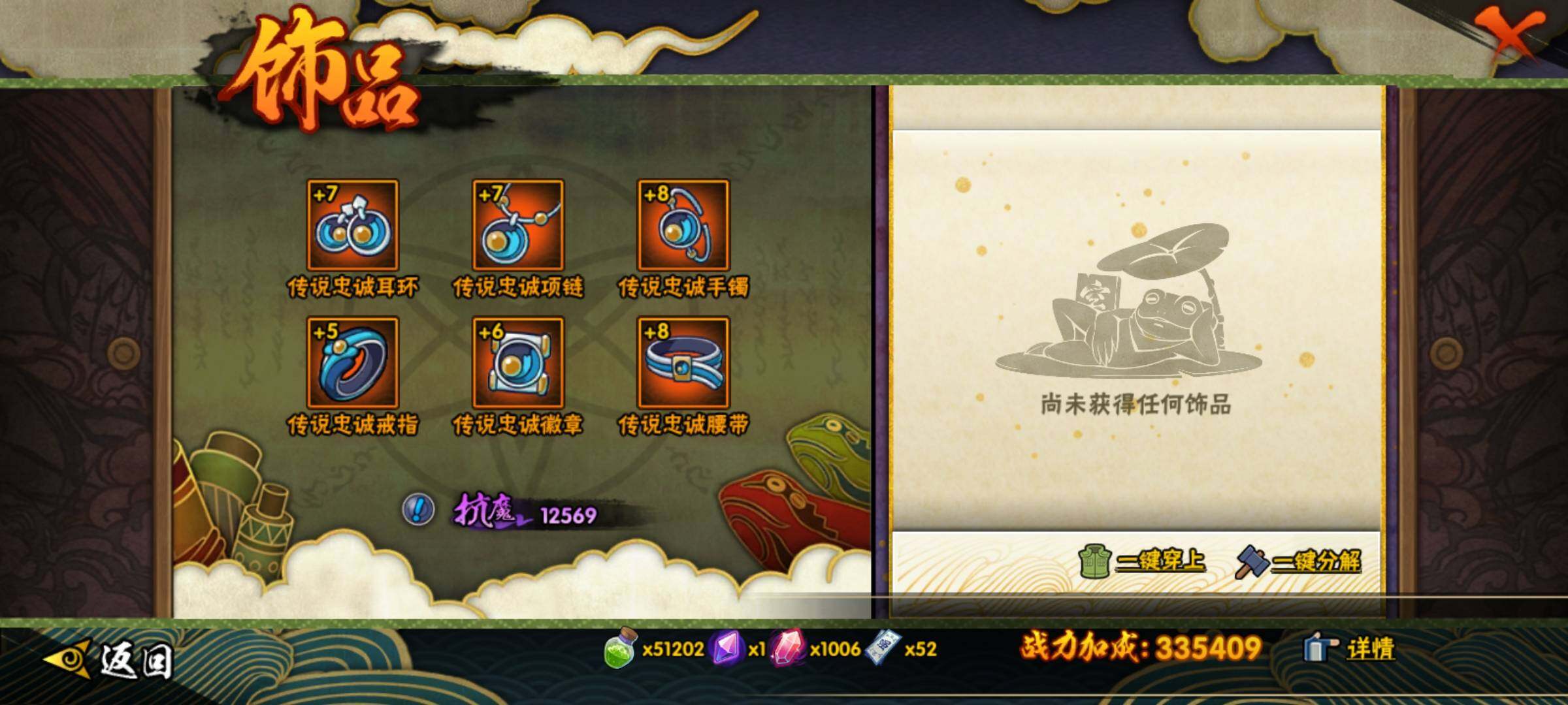 HYEY340692火影忍者账号详情图14