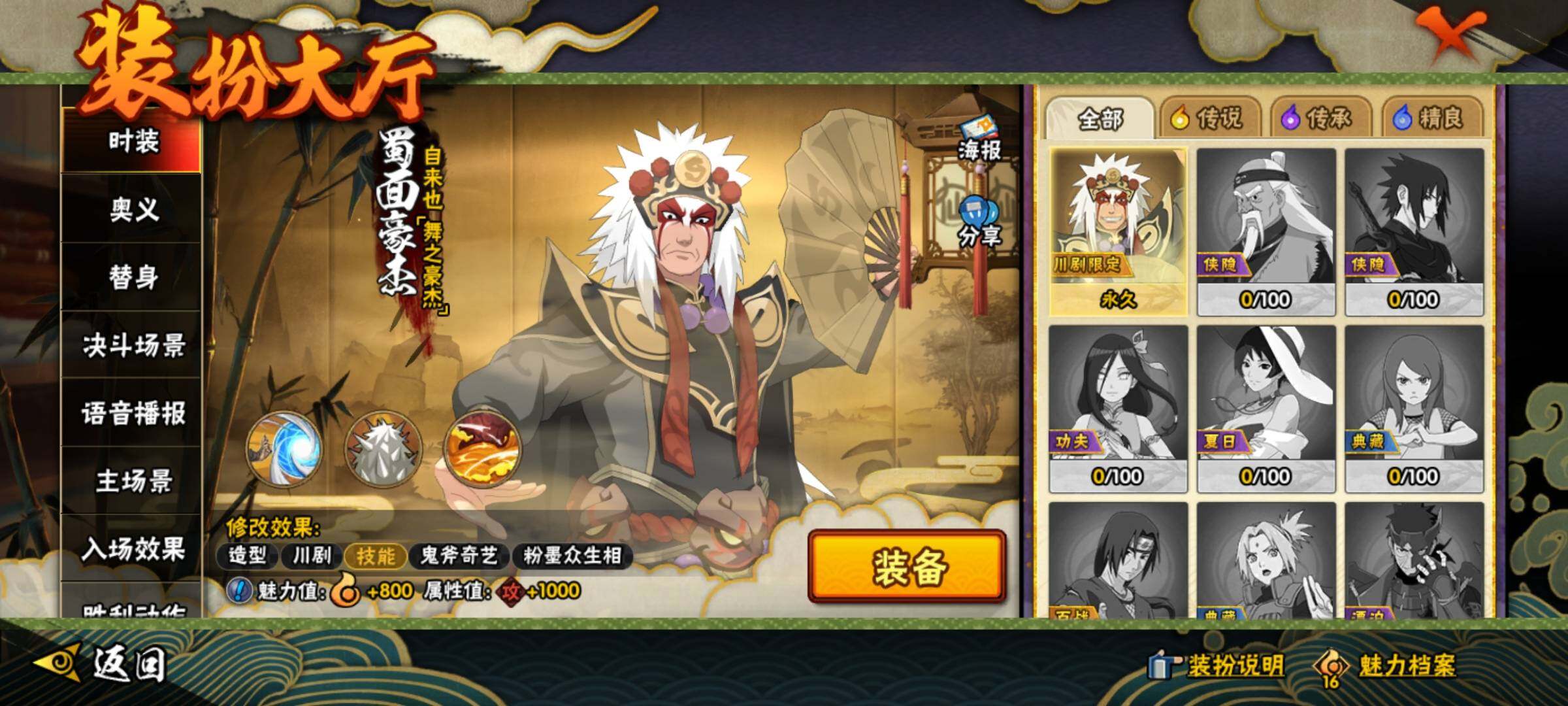 HYEY340692火影忍者账号详情图16