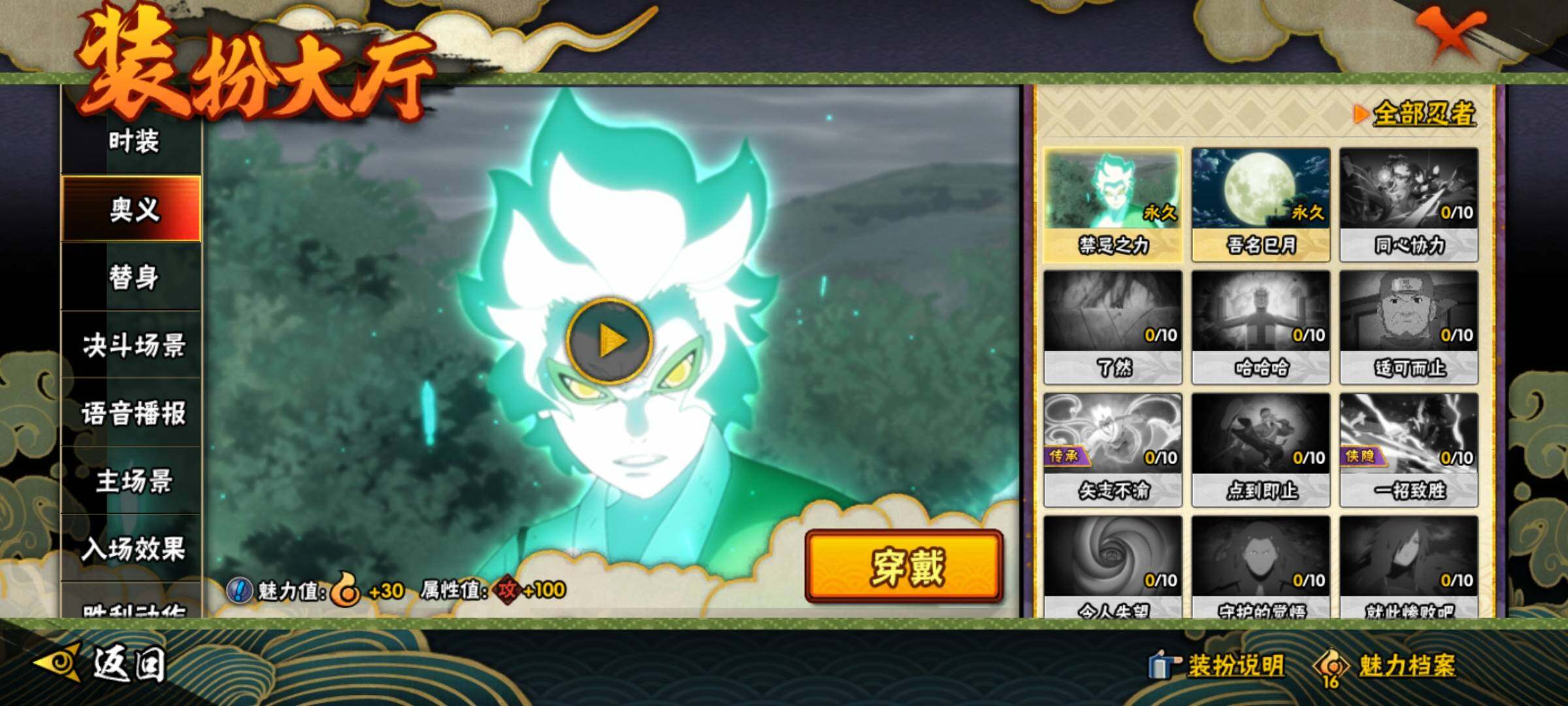 HYEY340692火影忍者账号详情图17