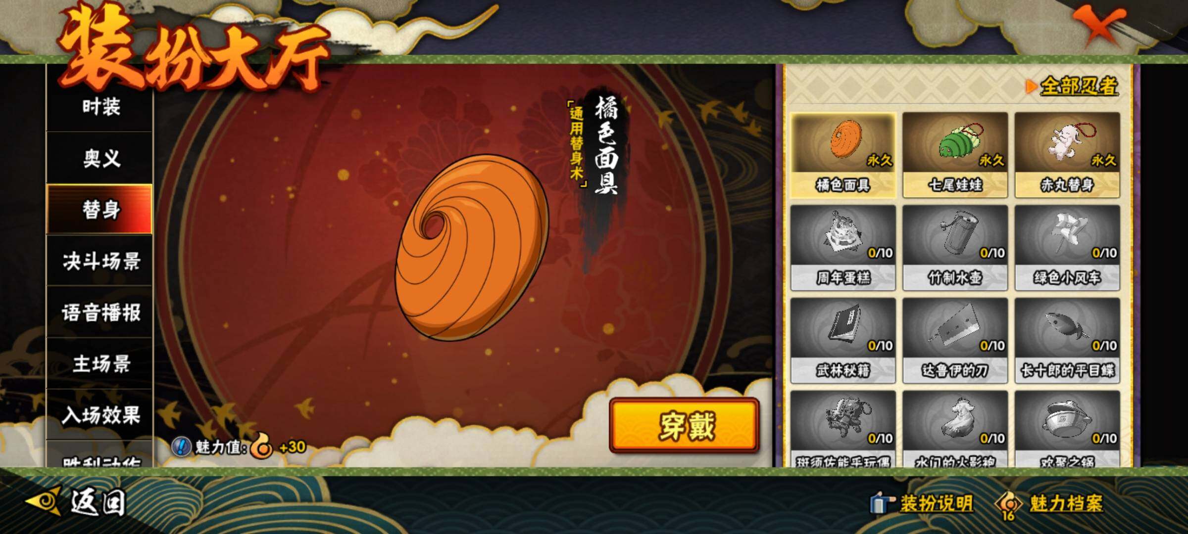 HYEY340692火影忍者账号详情图18