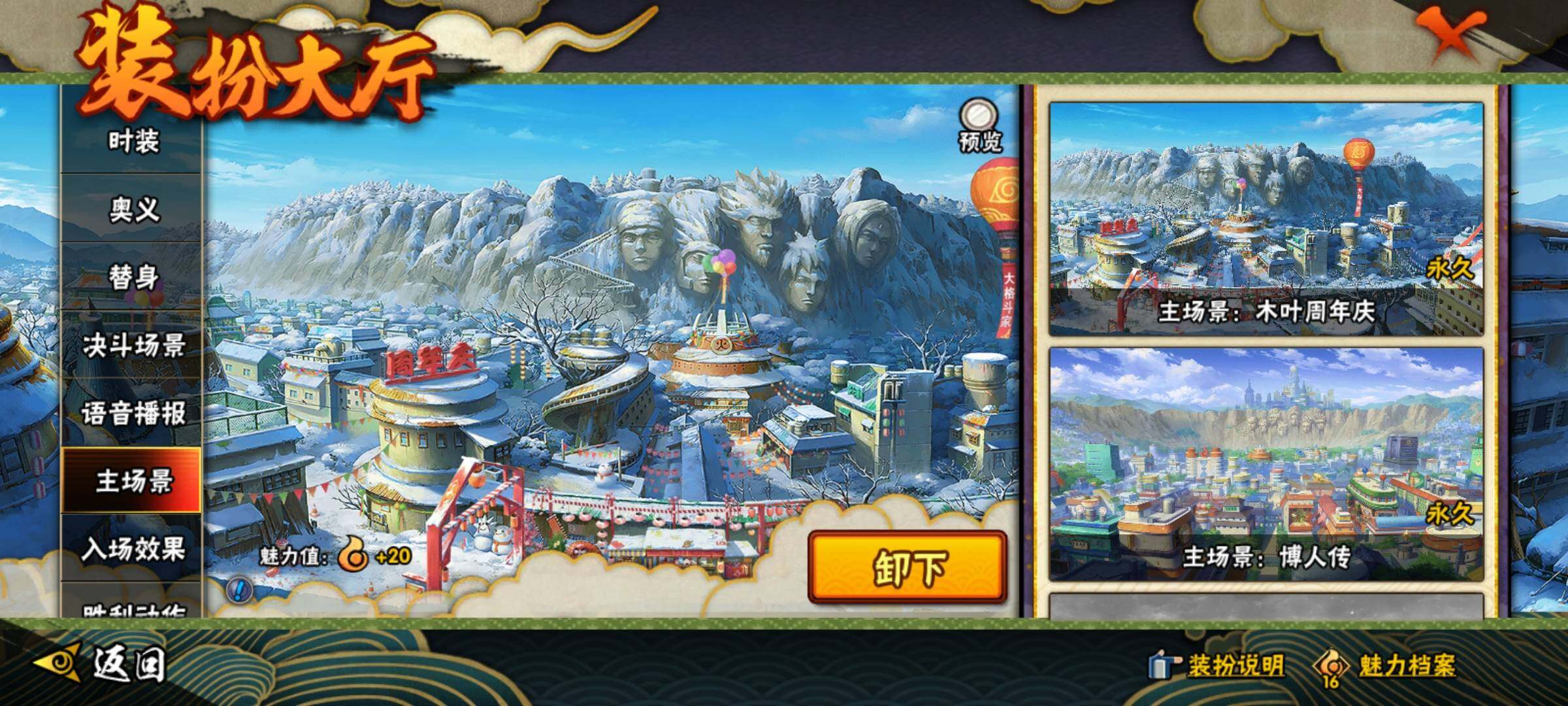 HYEY340692火影忍者账号详情图19