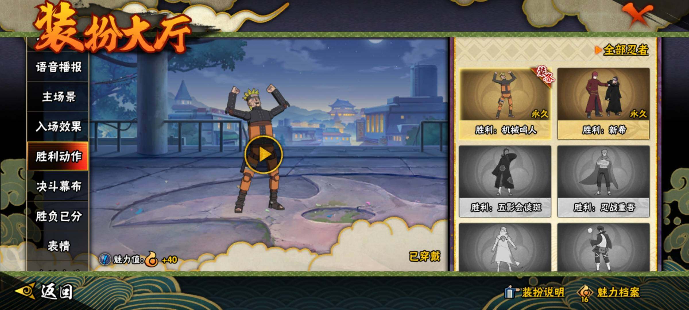 HYEY340692火影忍者账号详情图20