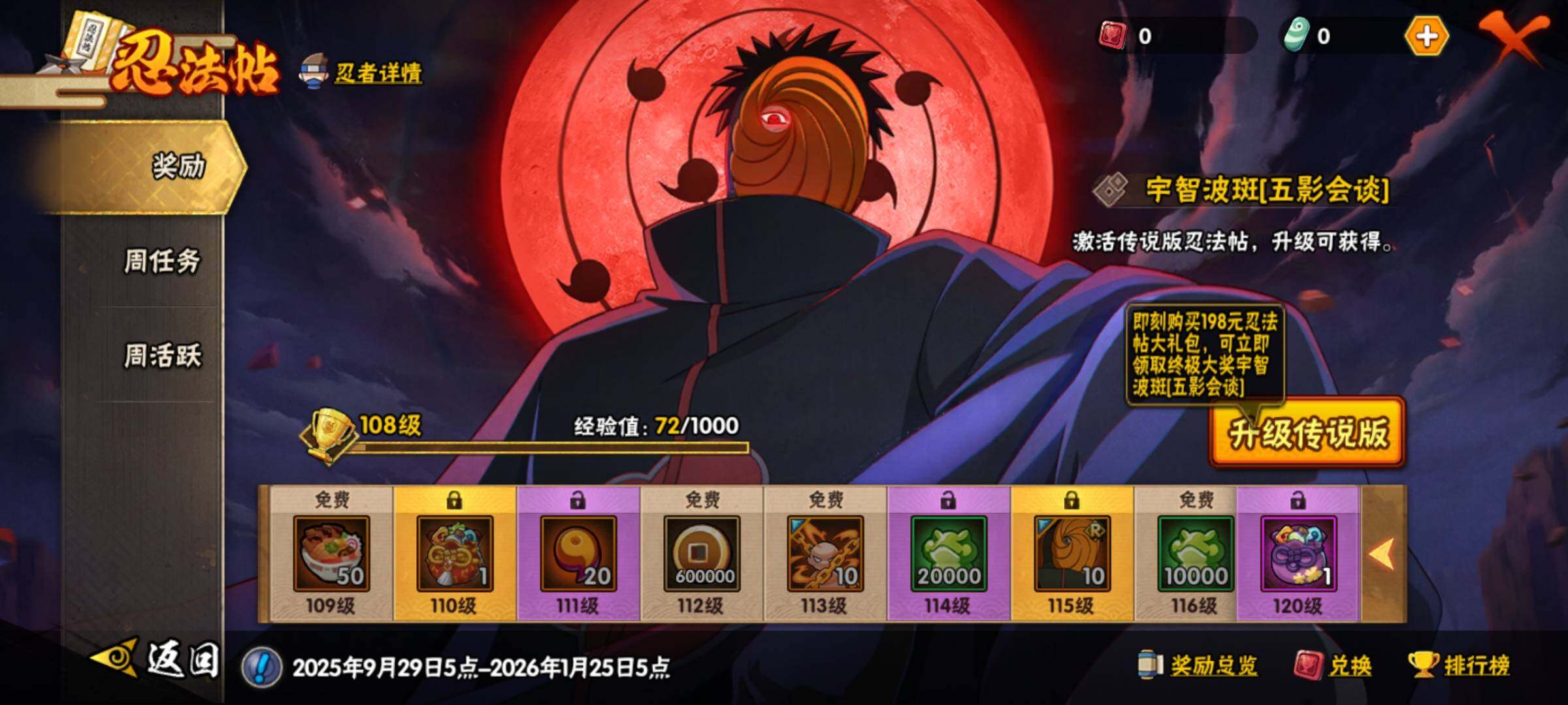 HYEY340692火影忍者账号详情图21