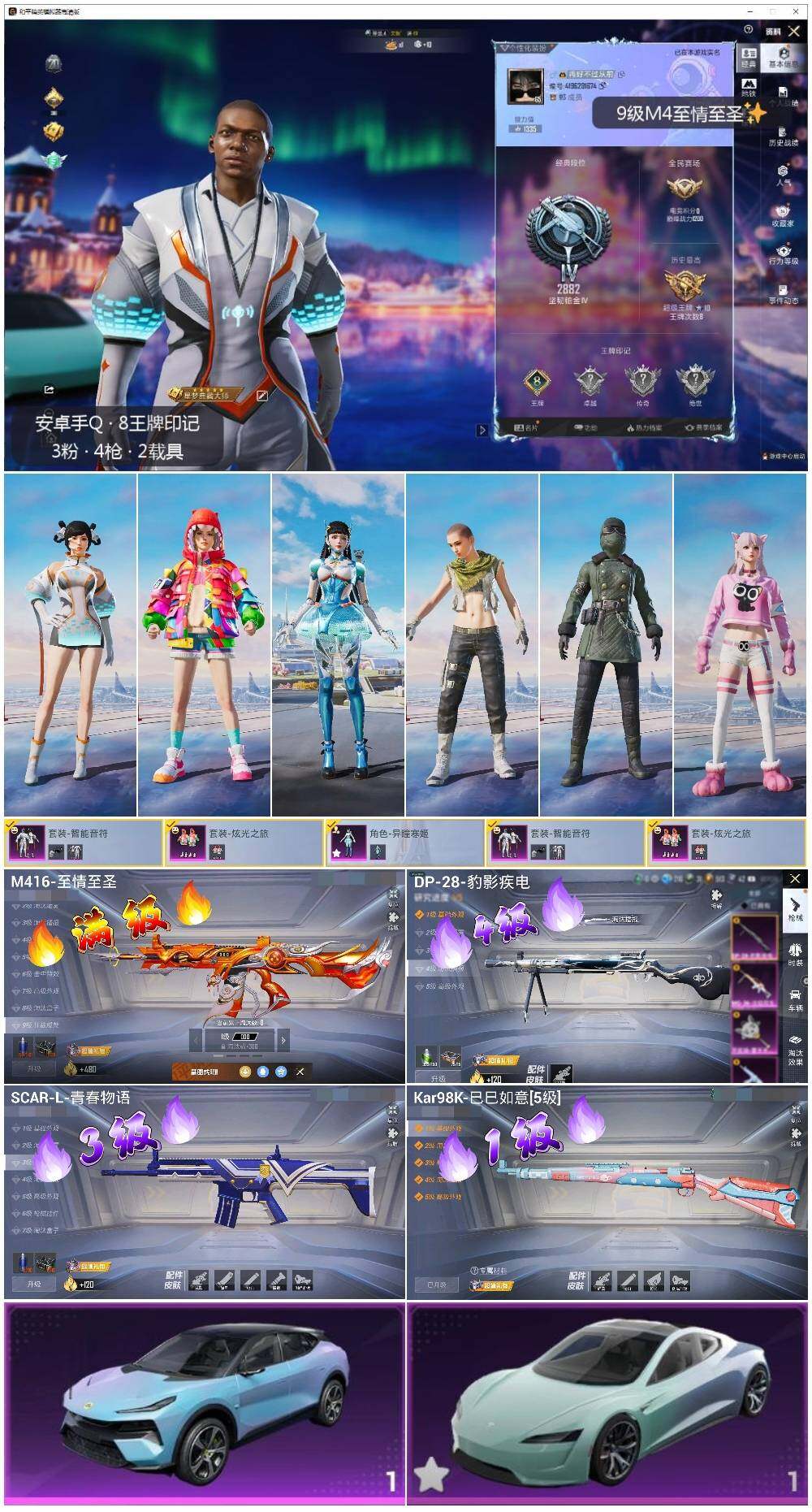 HPLE3440870和平精英账号详情图2