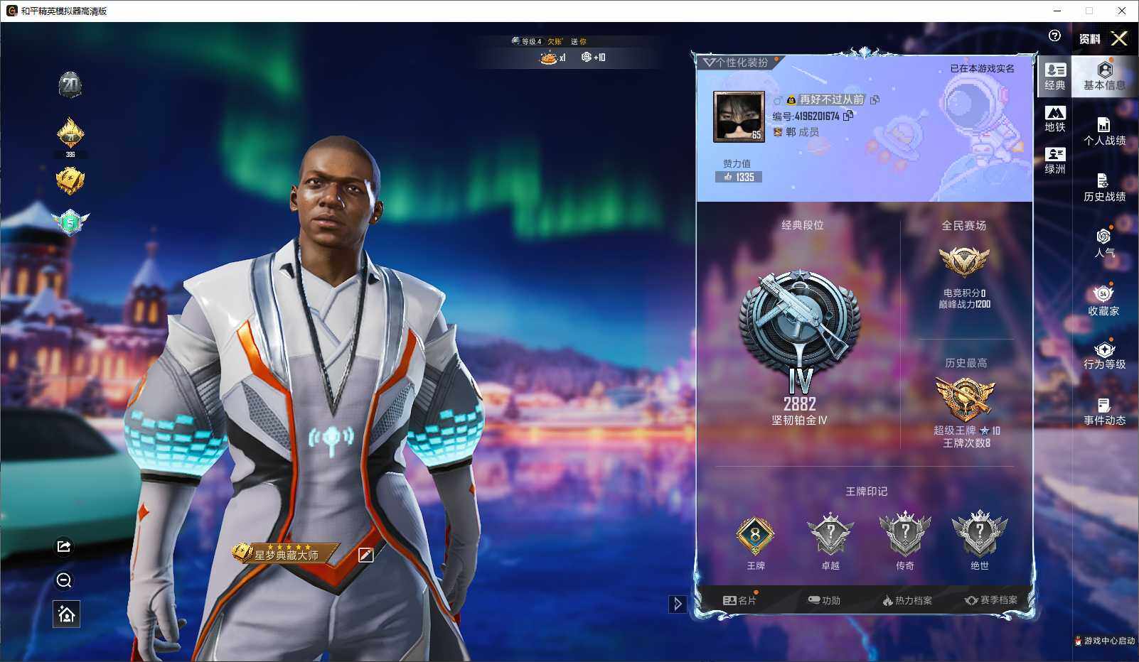 HPLE3440870和平精英账号详情图4