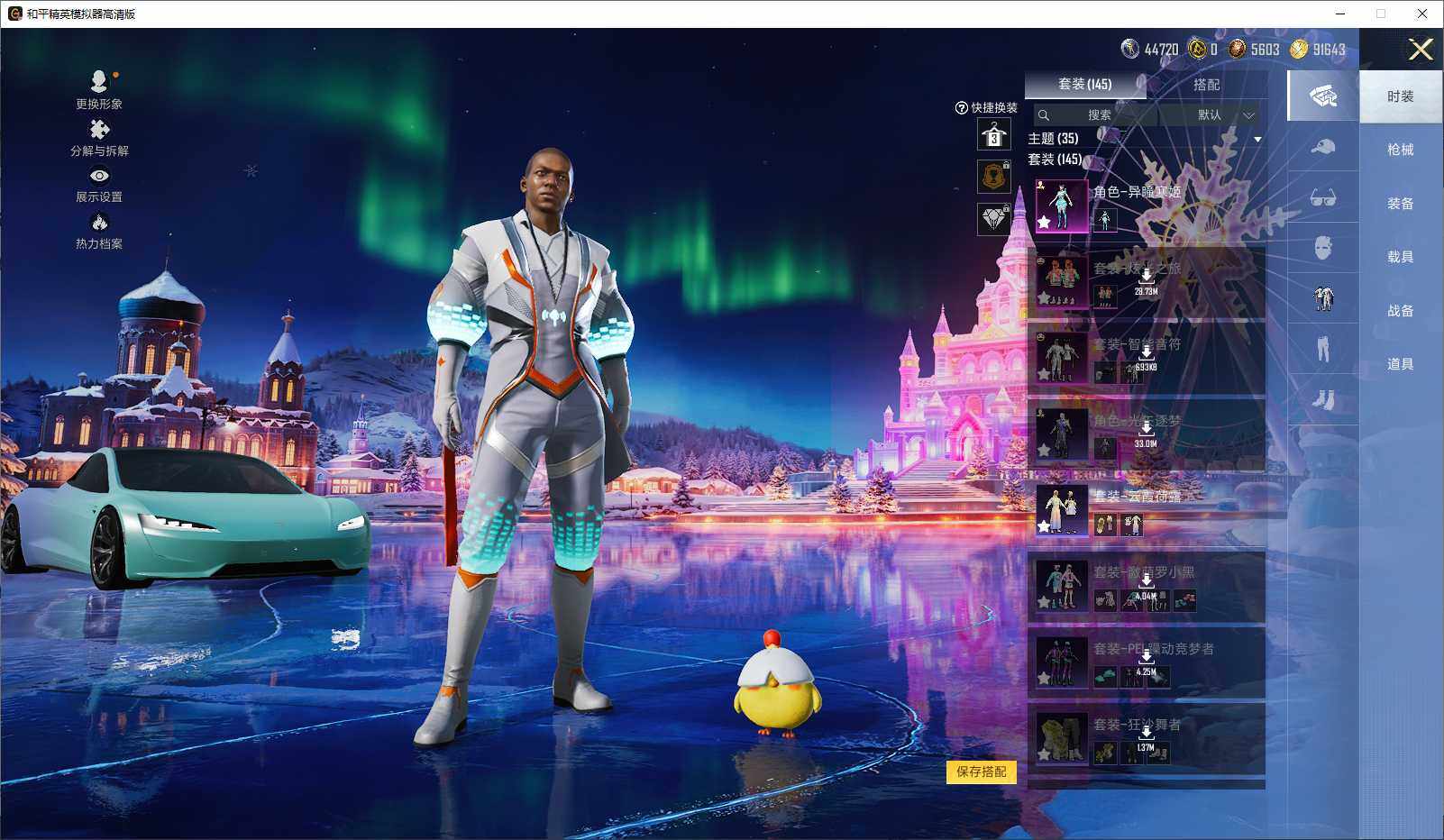 HPLE3440870和平精英账号详情图6