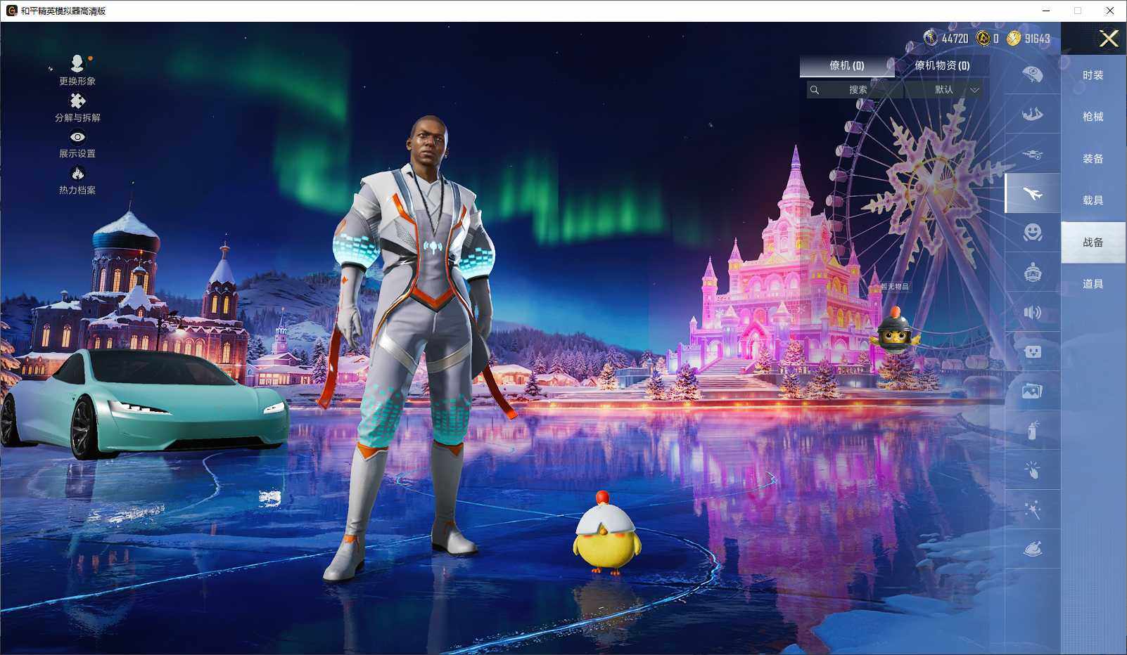 HPLE3440870和平精英账号详情图9