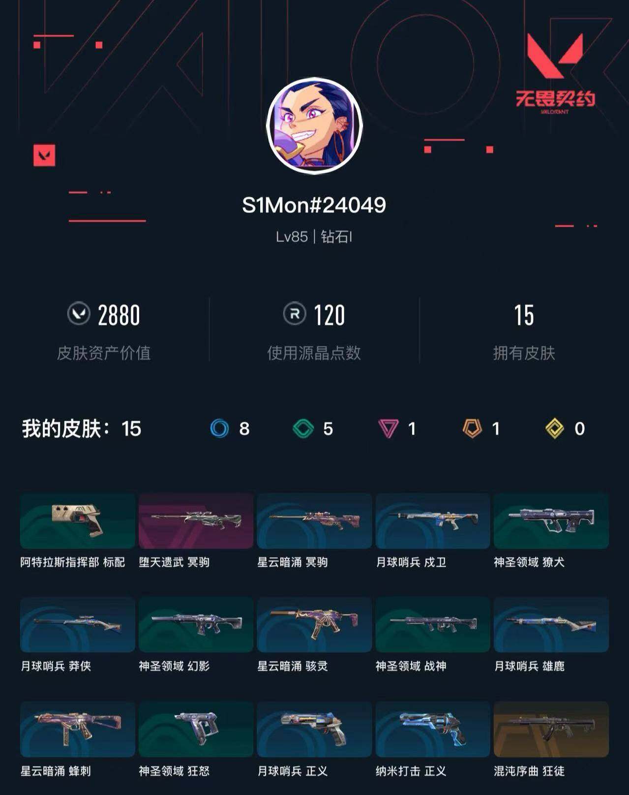 WWQXL329885无畏契约账号详情图4