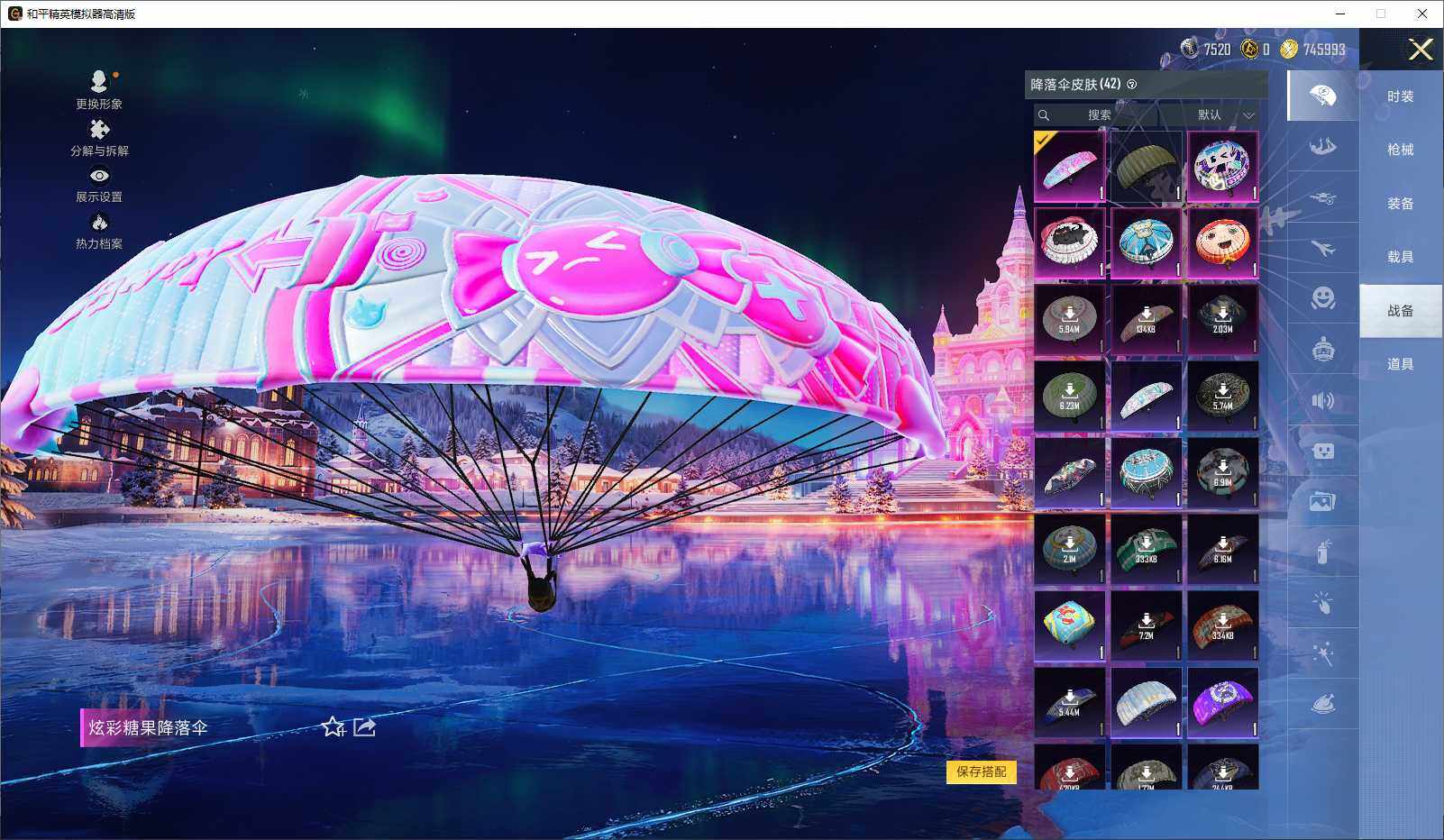 HPLX3440883和平精英账号详情图8