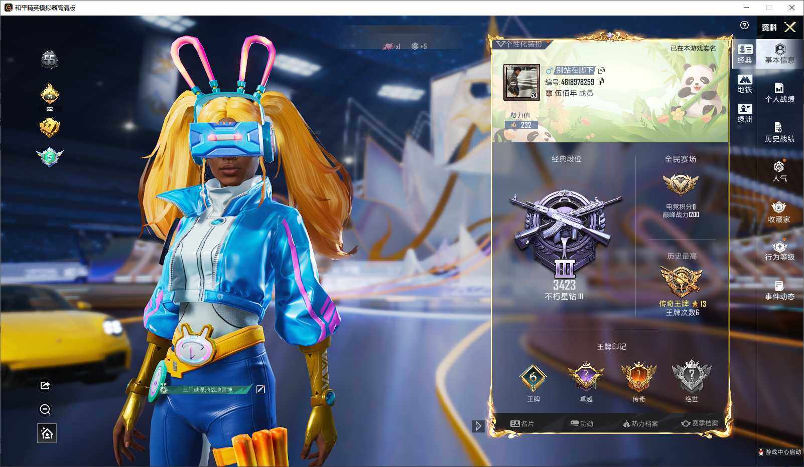 HPCMW3440914和平精英账号详情图4